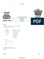 Test Review: Section Title: One Mark Questions Total Questions: 10 Max Marks: 1 Ve Marks:0.33