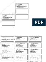 日本の組合