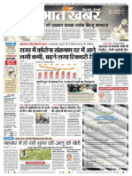 Prabhat_Khabar_Patna_City_18-01-2022