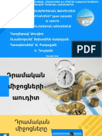 Քրիստինե Հակոբյան-Դրամական միջոցների աուդիտ