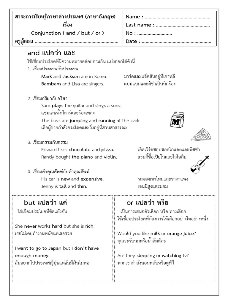 Conjunction New | PDF