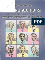 Մելքոնյան Նվարդ- Քաղաքական Իմիջ