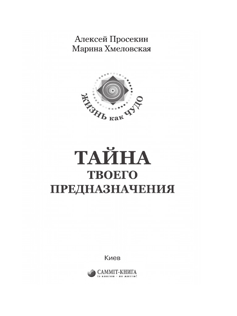 Индийская мудрость на лбу