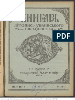 Harvard University - Collection Development Department. Widener Library. HCL / Knyhar?. Kyiv: T-Vo "Chas" U Kyivi, 1917-1920