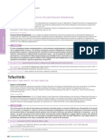 Tofacitinib Efficiency and Safety in Long-Term Use