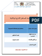 مسطرة ابرام الصفقات العمومية