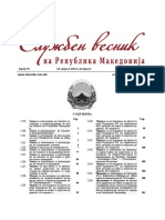 Закон за измени и дополни на Законот за ПУП - 55-2013