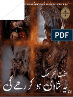 Yeh Shadi Ho Kar Rhy Gi by Iffat Sehar Malik Complete Free Download in PDF