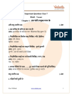 Important Questions For CBSE Class 7 Hindi Vasant Chapter 1 - Hum Panchi Unmukt Gagan Ke