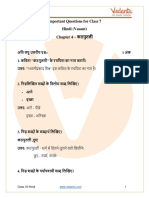 Important Questions For CBSE Class 7 Hindi Vasant Chapter 4 - Kathputli