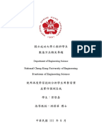 National Cheng Kung University of Engineering Practicum of Engineering Science