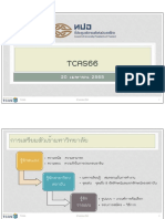 TCAS66 - 20เมย65