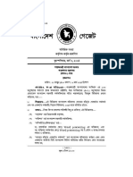 Bangladesh Govt Secretariat Recruitment Rule-2014