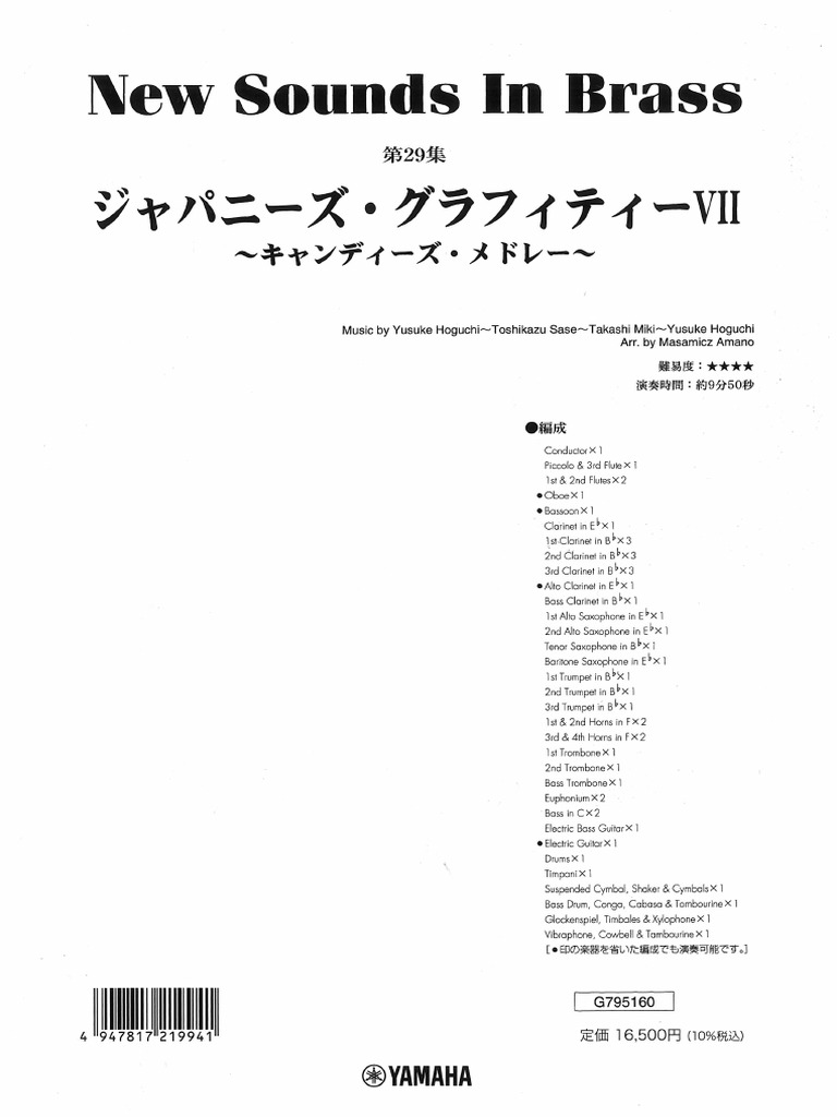 New Sounds In Brass第29集- 封面| PDF