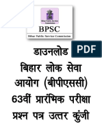 63rd BPSC Preliminary Exam Question Paper Official Answer Key