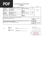 domestic_transfer_20220701-112911