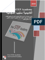 تمارين-2-بدون-الحل- - - STEP (Standardized TEST for English Proficiency) - GRAMMER -2 (without the SOLUTIONS-1)