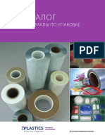Plastics_Adv-A4-Cat-Package_view