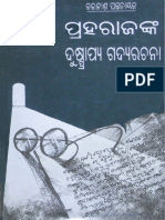 Praharajanka Drusprapya Gadyarachana (K Patnaik, Ed., 2000) FW