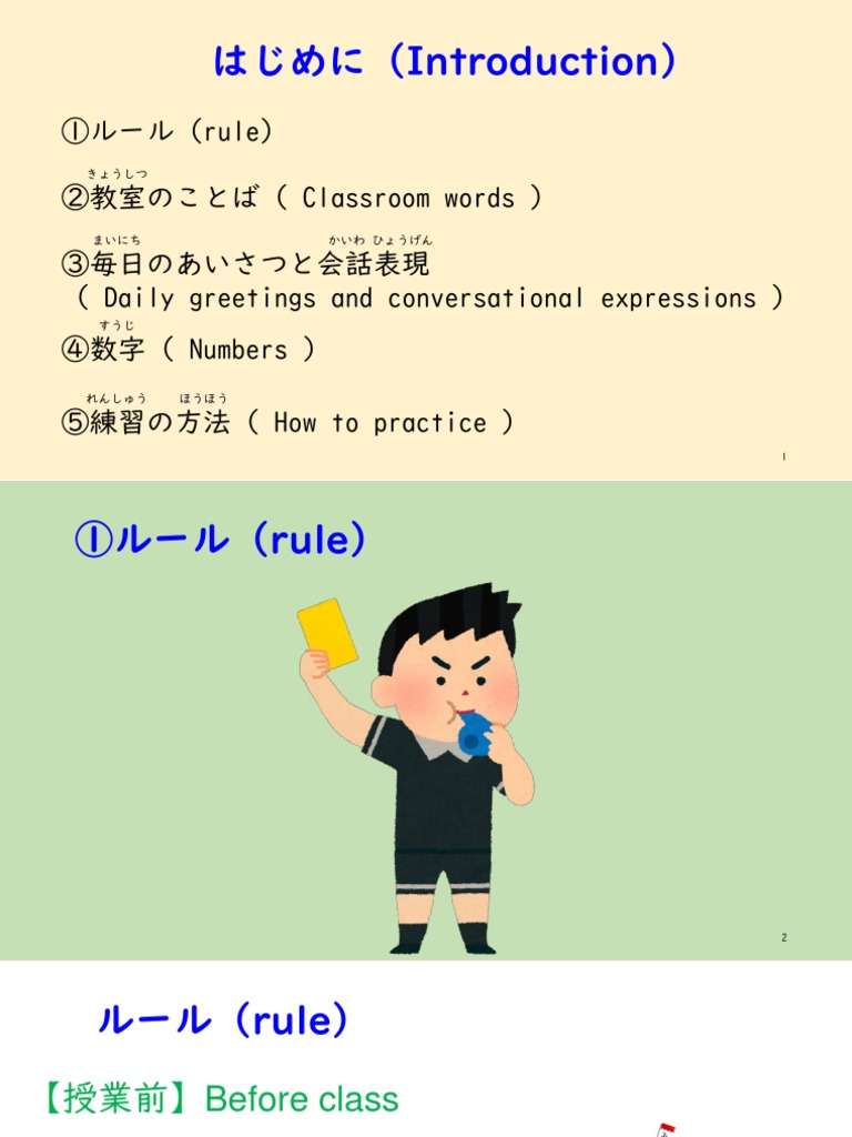 E みんなの日本語初級Ⅰはじめに | PDF