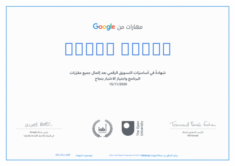 Digital Garage Certificate by Google PDF