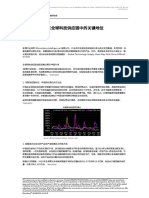 中国有望保持在全球科技供应链中的关键地位