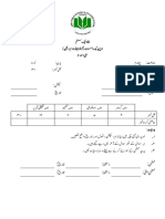 Urdu 4 (CW)