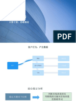 前台分析和文案优化策略