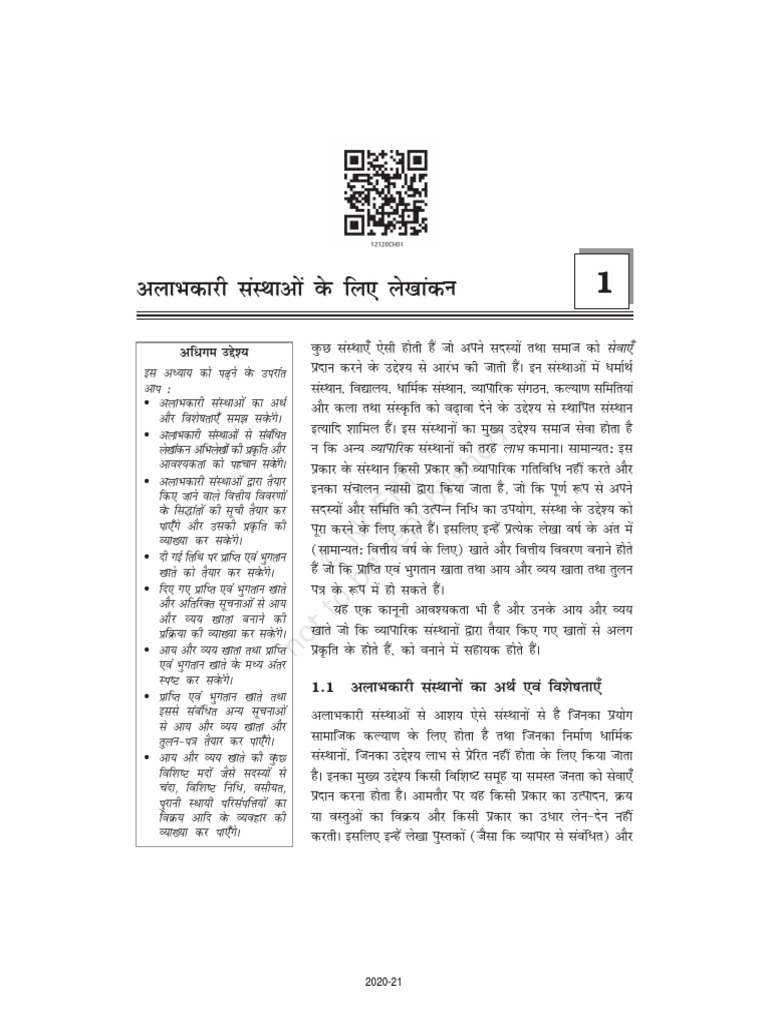 12TH ACCOUNT BOOK HINDI MEDIUM intelligence overview