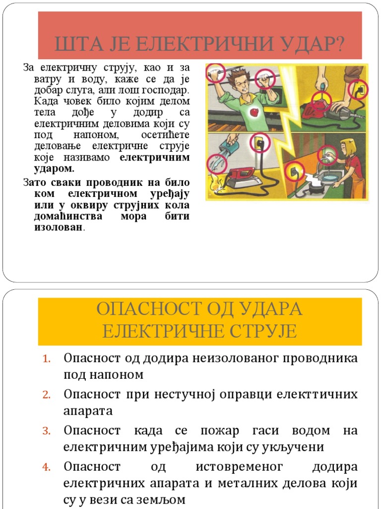 Strujni Udar 8. Razred - Tehnika I Tehnologija | PDF