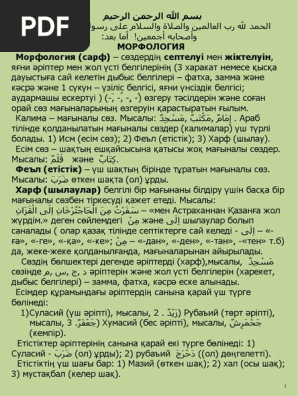 Чурка порно секс