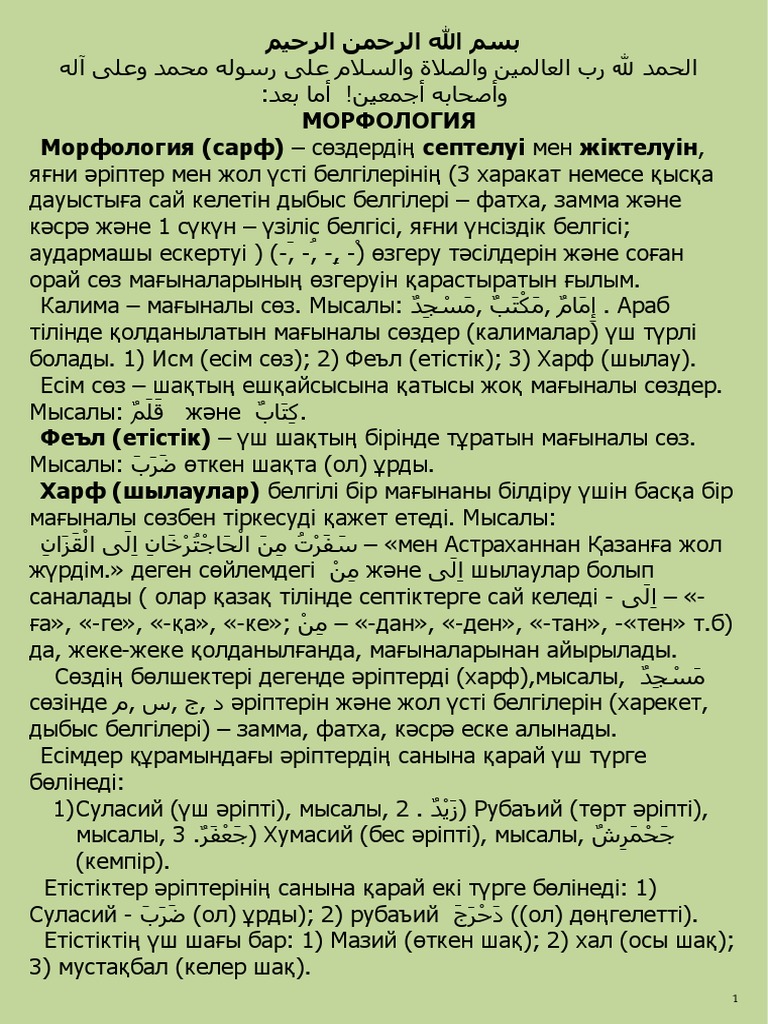 Интернеттегі анальды ілмек туралы бейне