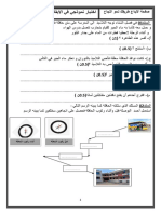 نموذجي ايقاظ علمي