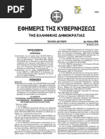 Download  844 16-5-2011   by Music Lover SN58103467 doc pdf