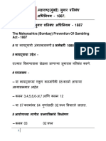 महाराष्ट जुगार प्रतिबंध अधिनियम १८८७ _7592776