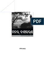 The Conquest of The Mind Odia