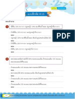 แบบฝึกหัดประกอบการสอน เรื่อง การแก้โจทย์ปัญหาร้อยละโดยเขียนร้อยละในรูปเศษส่วนของจำนวนนับ-11301433