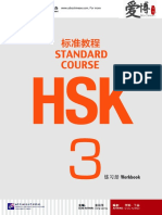 HSK Standard Course 3 Workbook HSK标准教程3 练习册