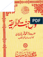 Husool - E - Jannat Ka Tareeqah by Shaykh Muhammad Umar Palanpuri (R.a)