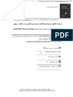 Development of in Vessel Type Control Rod Drive Mechanism For Marine Reactor - En.fa