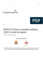(PDF) UP Police Constable Syllabus 2022 in Hindi & English - Eexamsyllabus - in