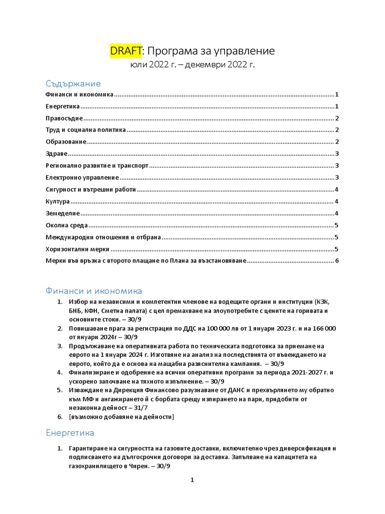 ПП | PDF