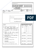 (1 - I) 2019 Grade 10 Mathematics First Term Test Paper Western Province