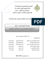 Migration Transfert Fonds Economie Algerienne