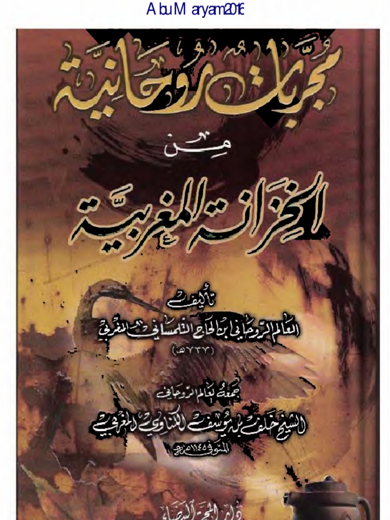 abu-maryam-2016-document-overview-pdf