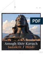 Amogh Shiv Kavach - अमोघ शिव कवचम् (Sanskrit - Hindi) 2 - Sanatan Dharm