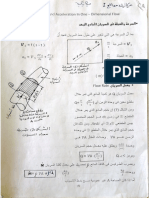 موائع 2