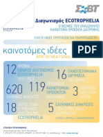 Ecotrophelia Monofyllo 2022 Online