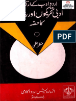 اردو ادب کے ارتقاءمیں تحریکوں اور رجحانوں کا حصہ