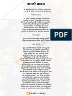 Kali Kavach PDF